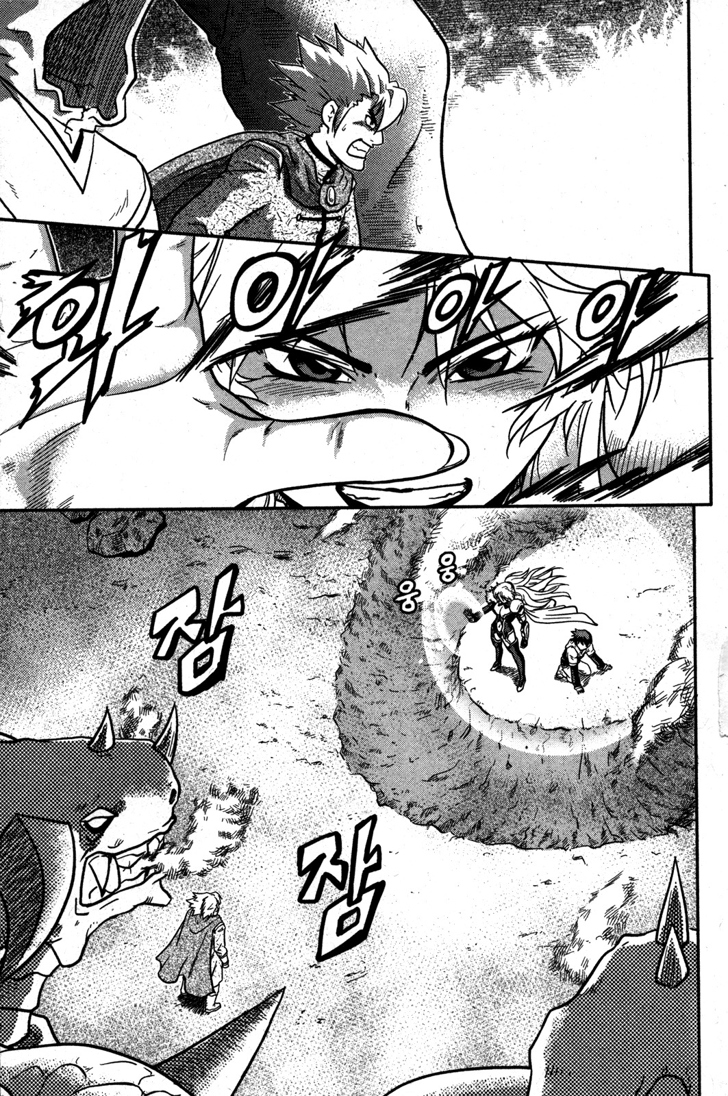 The Legend of Maian Chapter 8 - Page 15