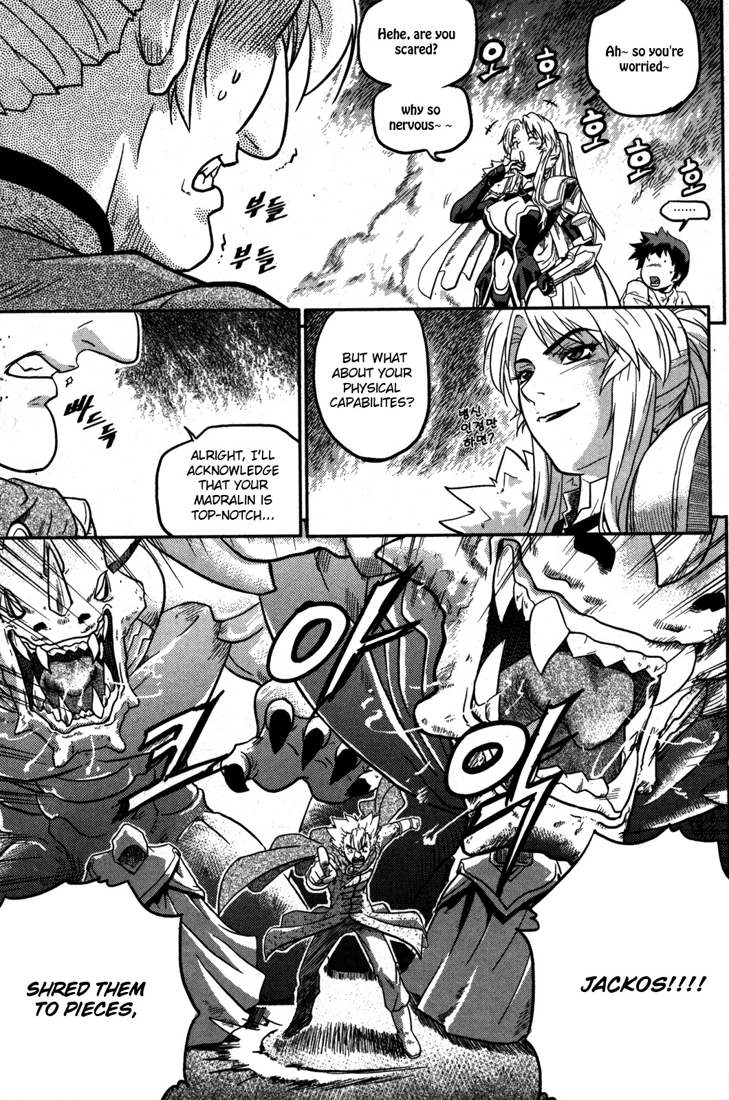 The Legend of Maian Chapter 8 - Page 17