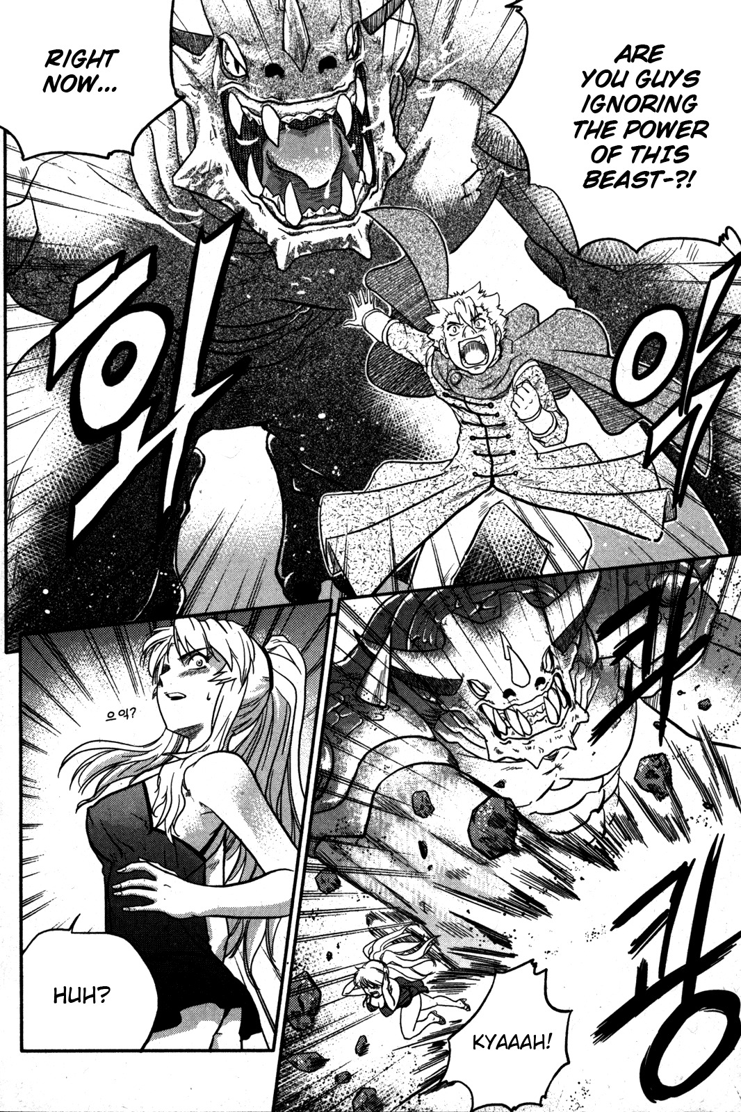 The Legend of Maian Chapter 8 - Page 4