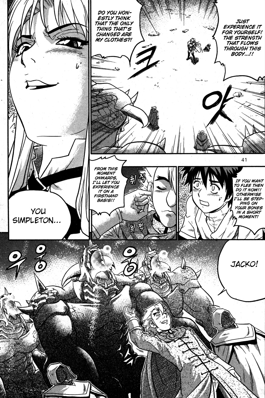 The Legend of Maian Chapter 8 - Page 9