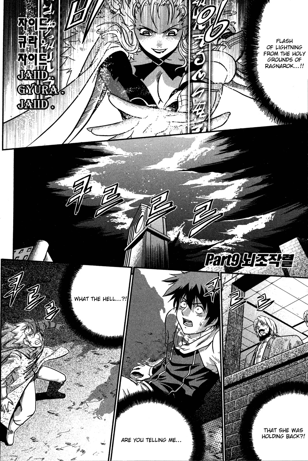 The Legend of Maian Chapter 9 - Page 1