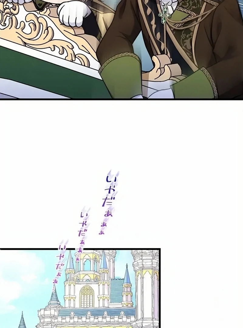 The Legendary Assassin Reincarnated as the Beloved Youngest Daughter of a Royal Family Chapter 12 - Page 53