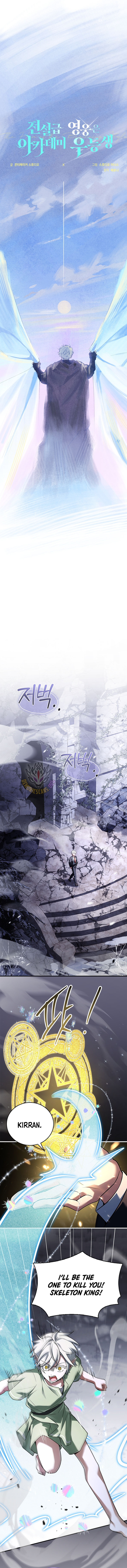 The Legendary Hero is an Academy Honors Student Chapter 50 - Page 13