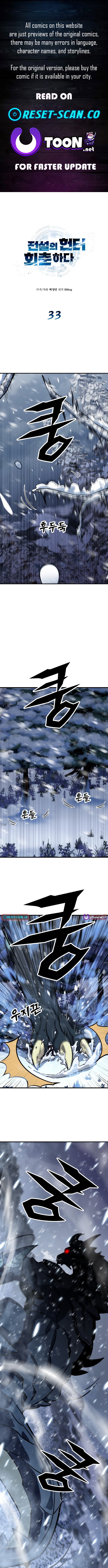 The Legendary Hunter Becomes Young Again Chapter 33 - Page 0