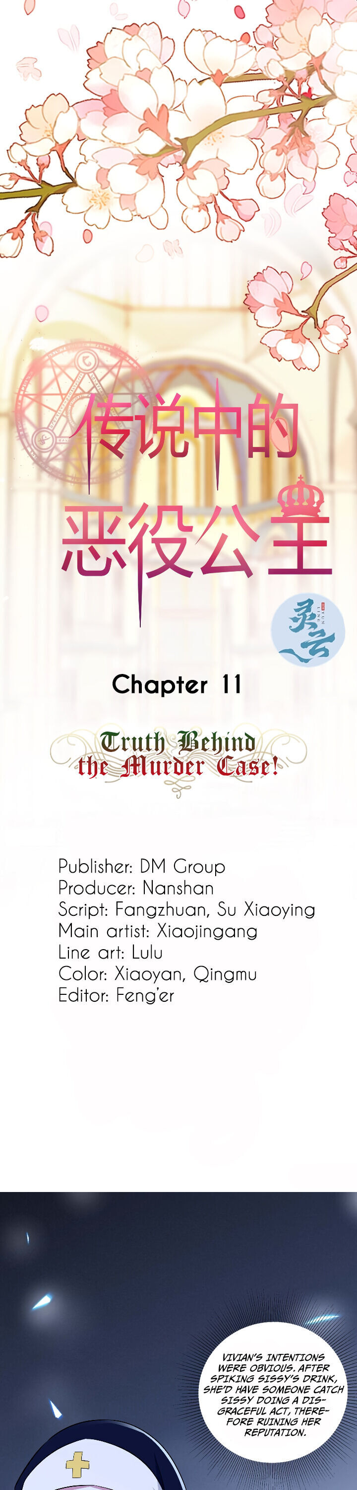 The Legendary Villain Princess Chapter 11 - Page 2
