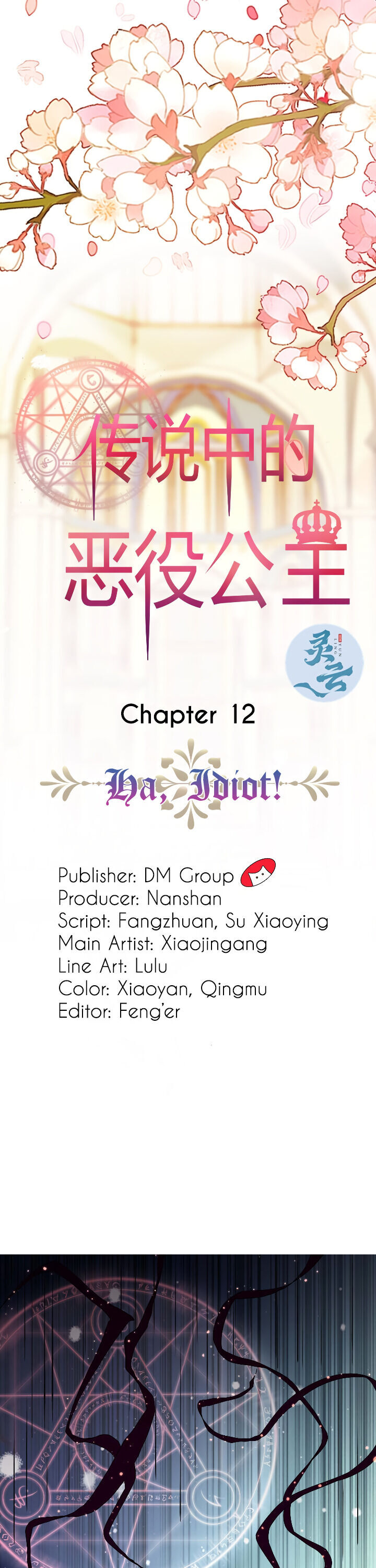 The Legendary Villain Princess Chapter 12 - Page 2