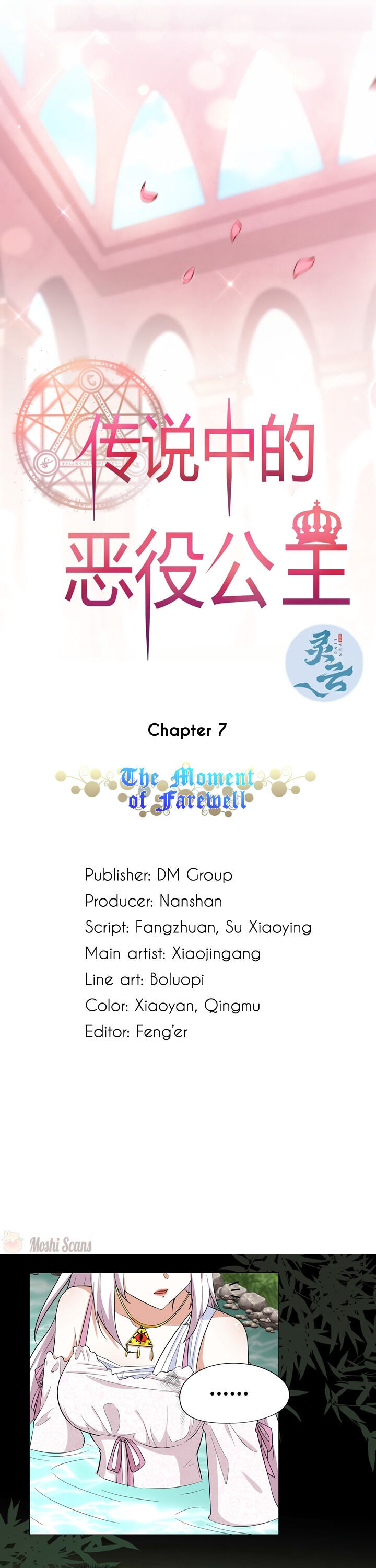 The Legendary Villain Princess Chapter 7 - Page 2