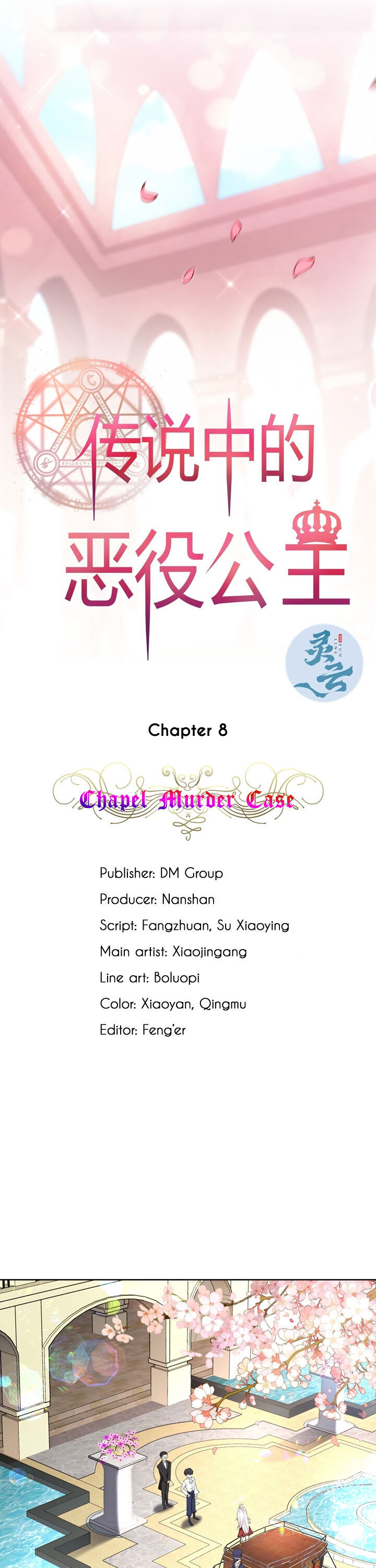 The Legendary Villain Princess Chapter 8 - Page 2
