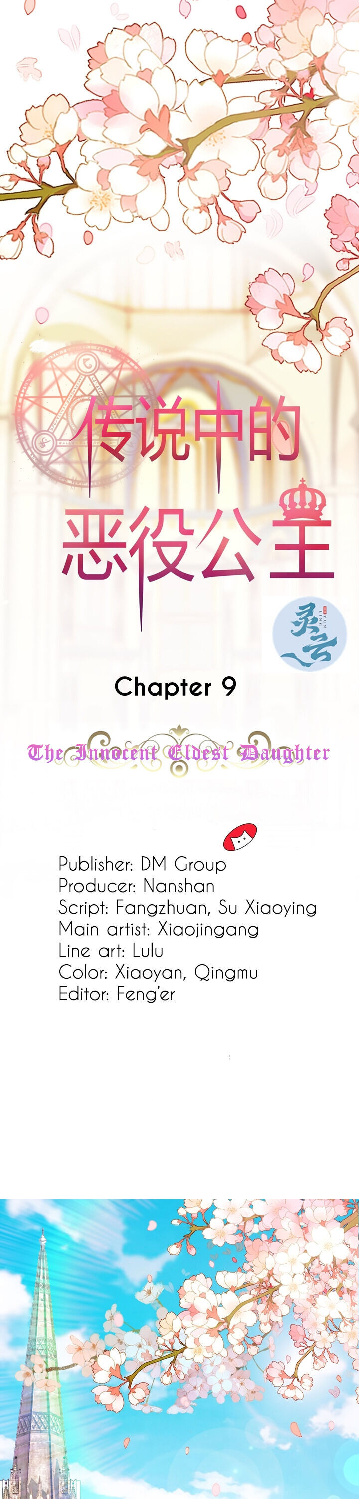 The Legendary Villain Princess Chapter 9 - Page 2