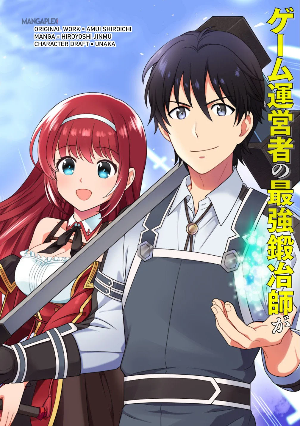 The Legendary Weapon Became My Bride When I Overwhelmed the Production Job Chapter 1 - Page 4