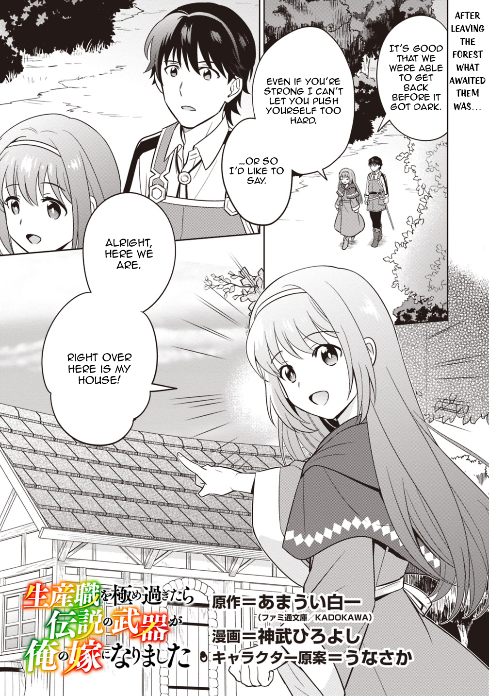 The Legendary Weapon Became My Bride When I Overwhelmed the Production Job Chapter 3 - Page 2