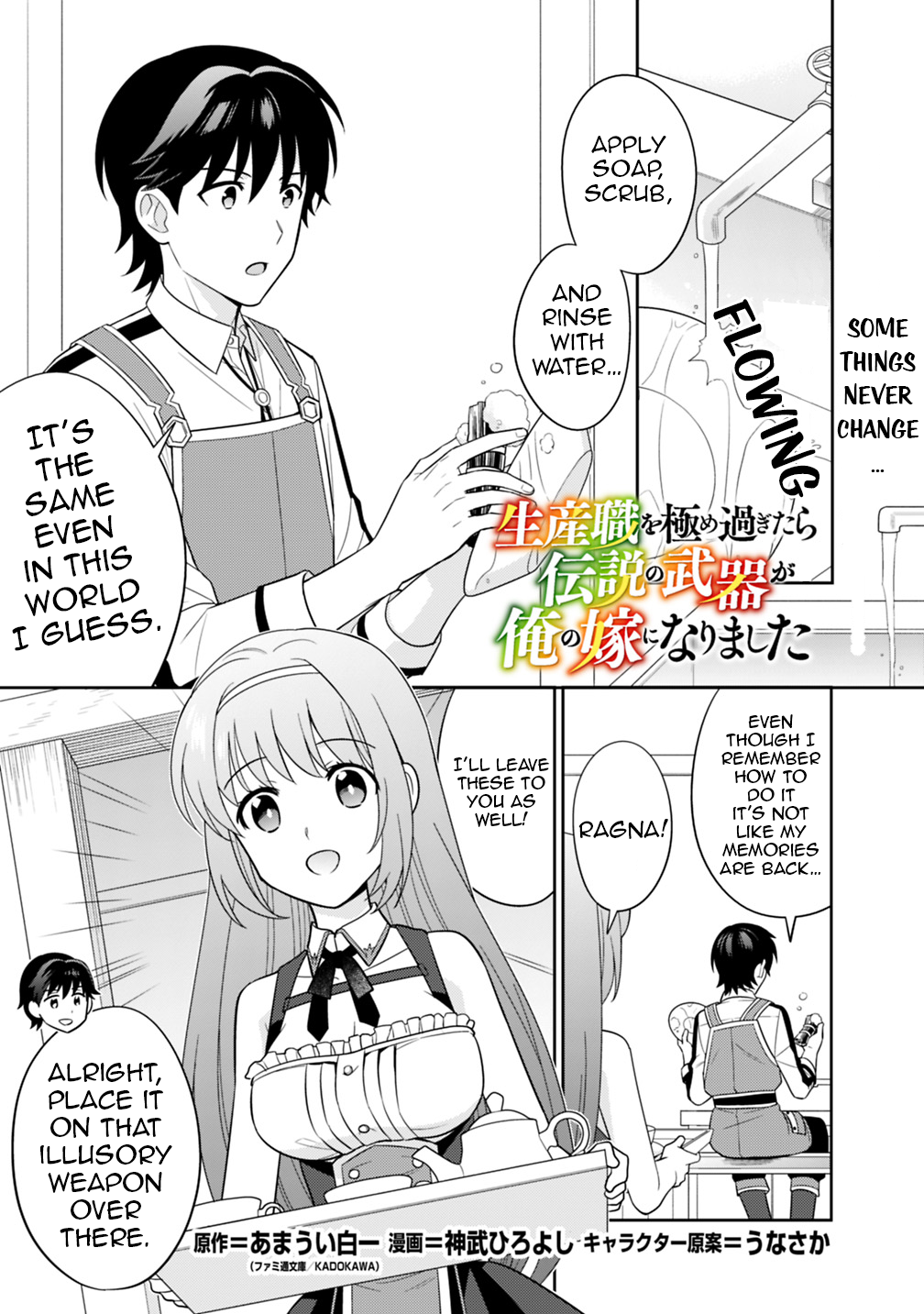 The Legendary Weapon Became My Bride When I Overwhelmed the Production Job Chapter 5 - Page 2