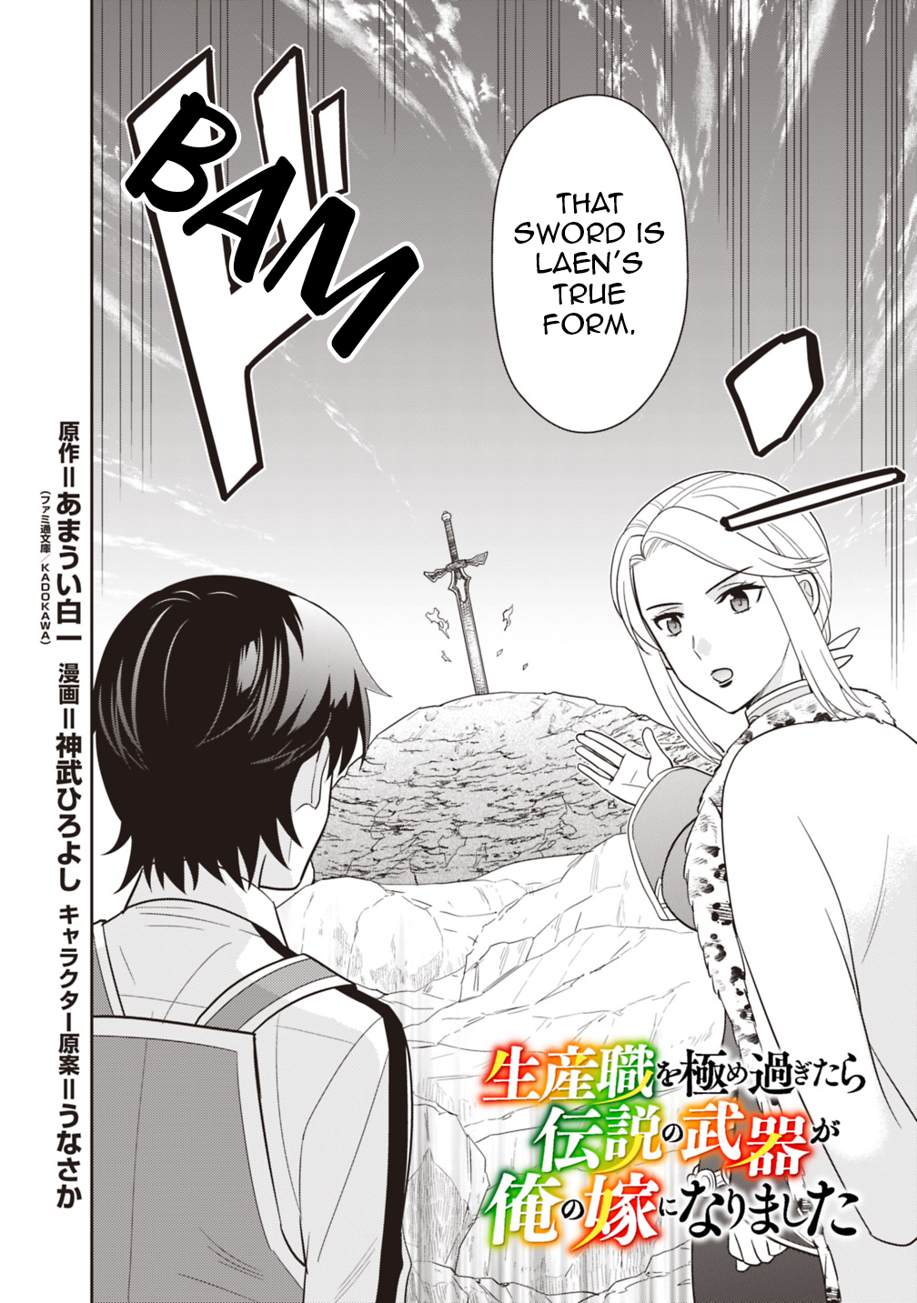 The Legendary Weapon Became My Bride When I Overwhelmed the Production Job Chapter 6 - Page 3