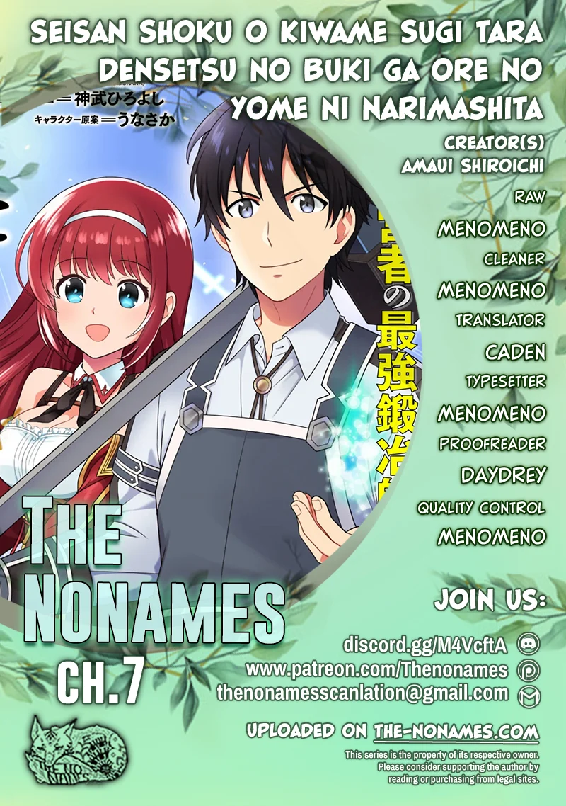 The Legendary Weapon Became My Bride When I Overwhelmed the Production Job Chapter 7 - Page 1