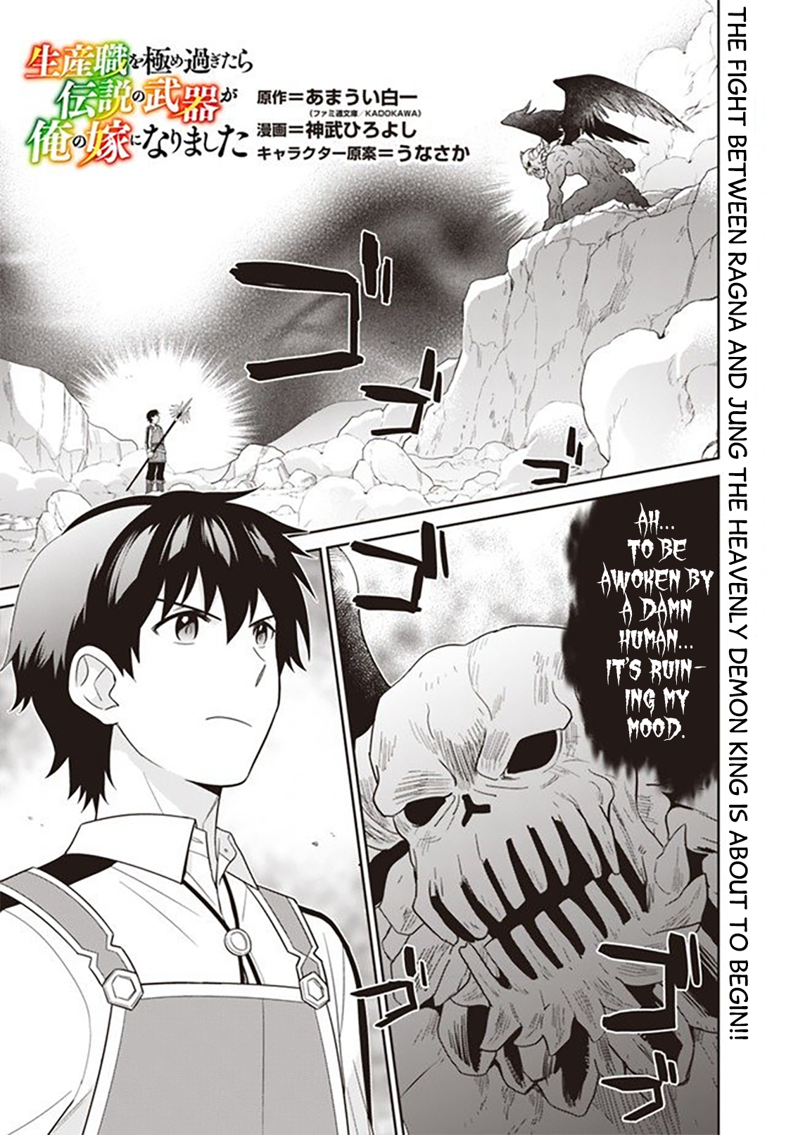The Legendary Weapon Became My Bride When I Overwhelmed the Production Job Chapter 9 - Page 2