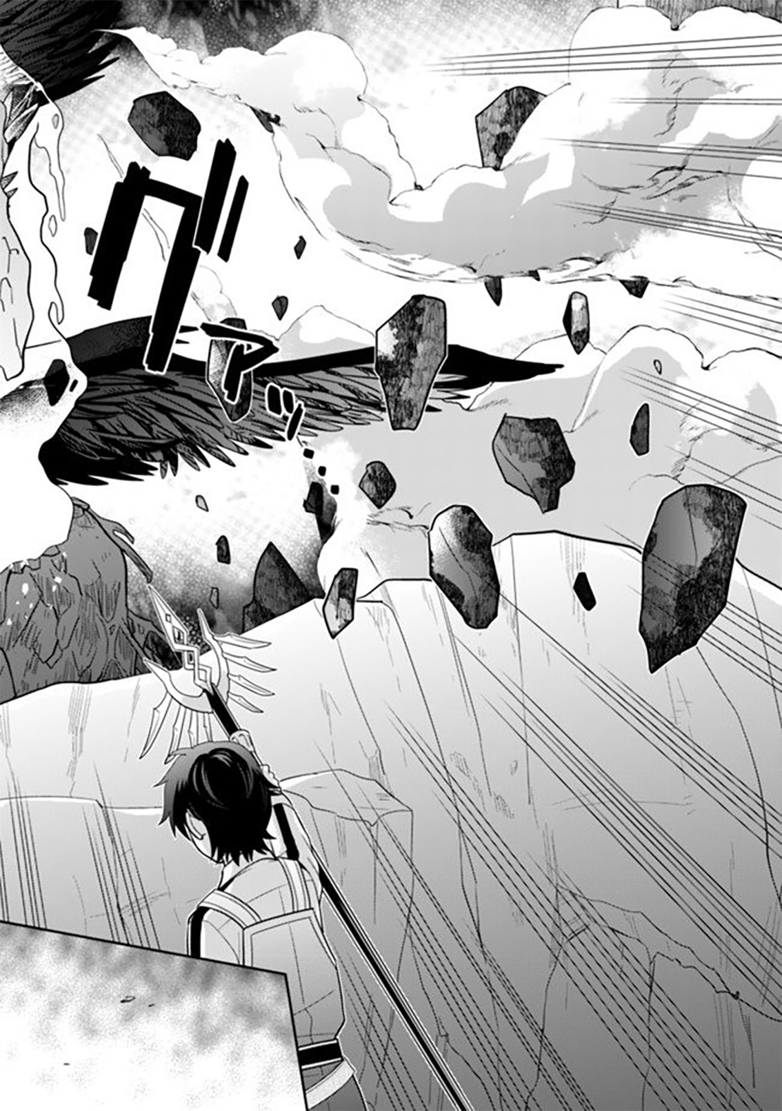 The Legendary Weapon Became My Bride When I Overwhelmed the Production Job Chapter 9 - Page 11