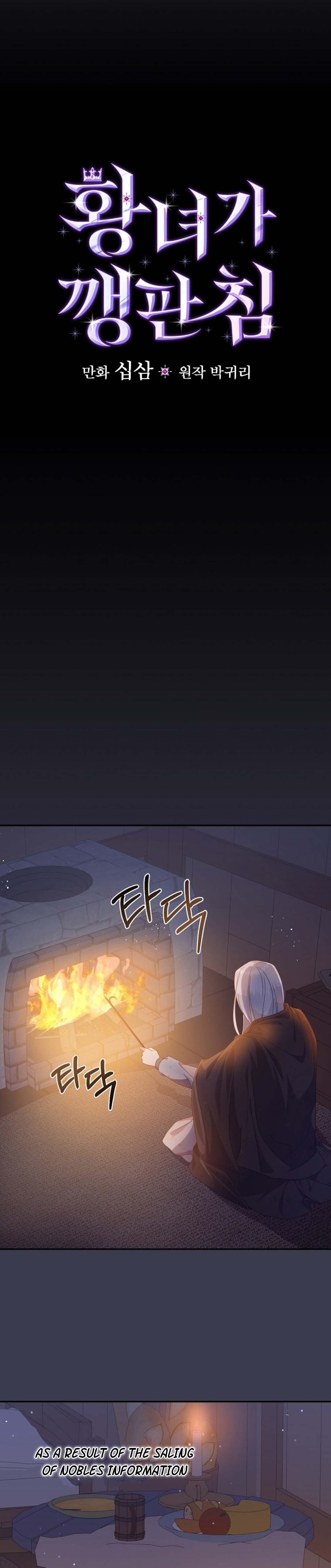 The Life of an Evil Empress Chapter 3 - Page 8
