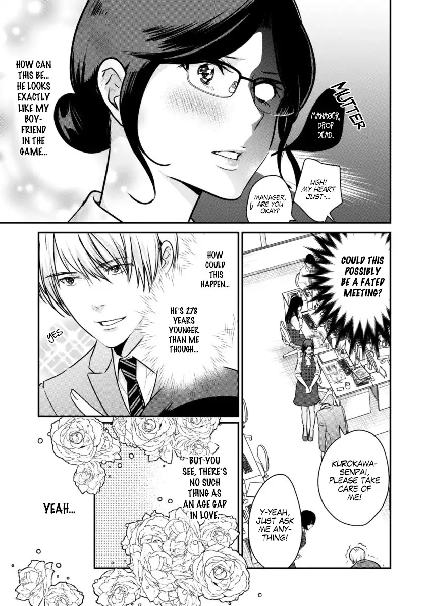The Life of the Witch Who Remains Single for About 300 Years! Chapter 1 - Page 10