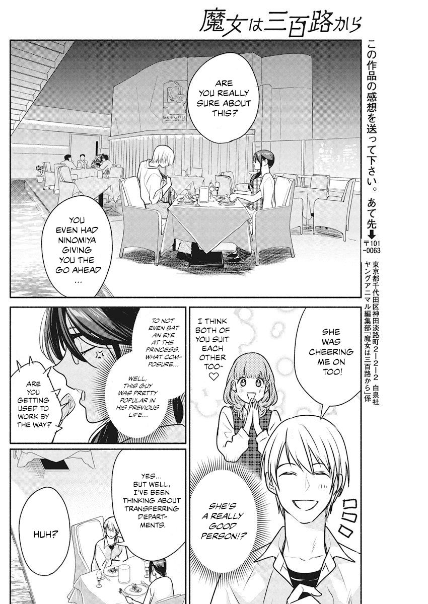 The Life of the Witch Who Remains Single for About 300 Years! Chapter 10 - Page 19