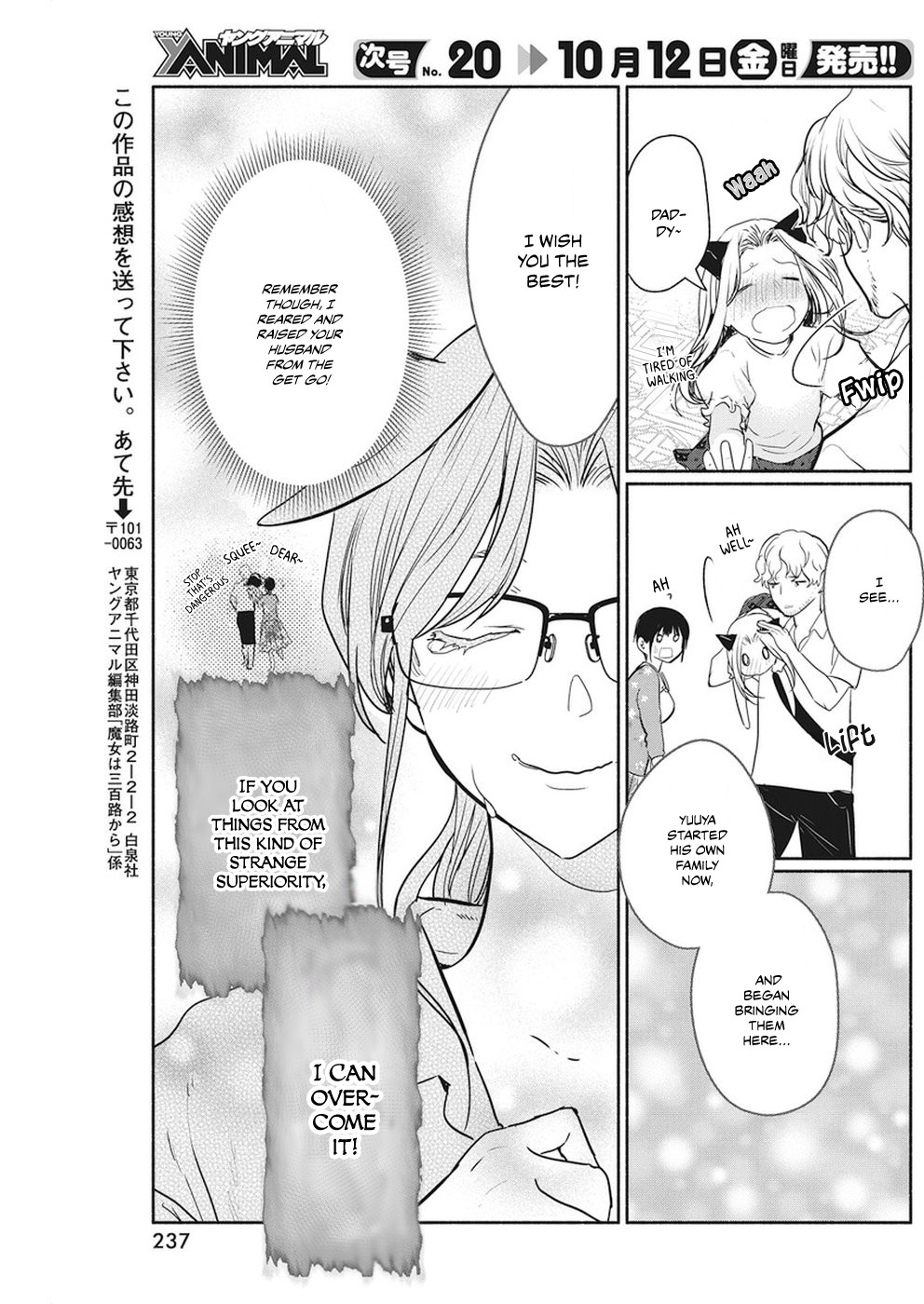 The Life of the Witch Who Remains Single for About 300 Years! Chapter 12 - Page 16