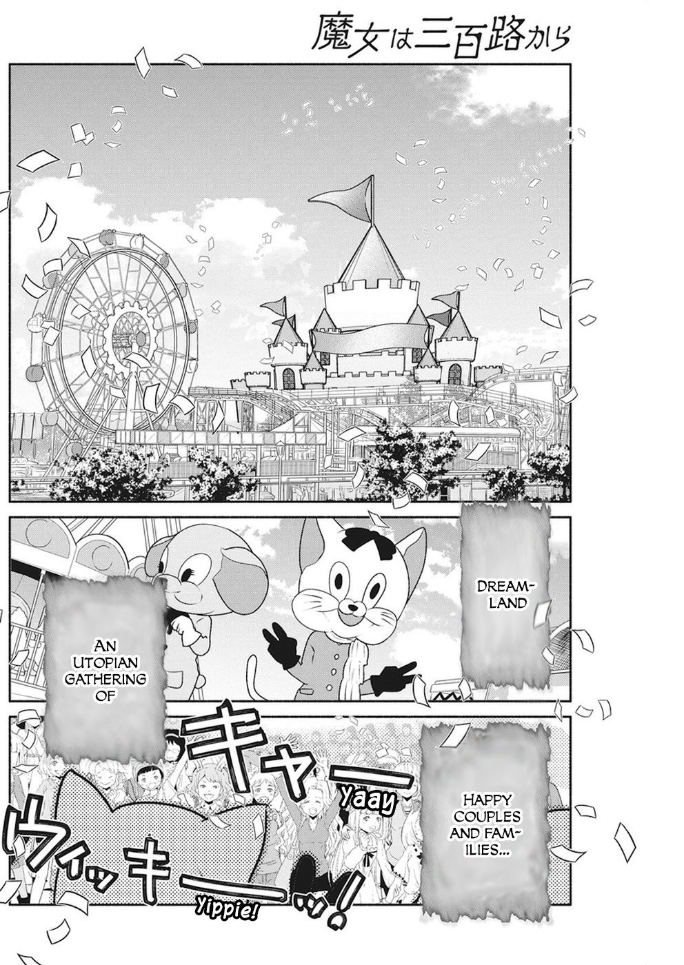 The Life of the Witch Who Remains Single for About 300 Years! Chapter 12 - Page 3