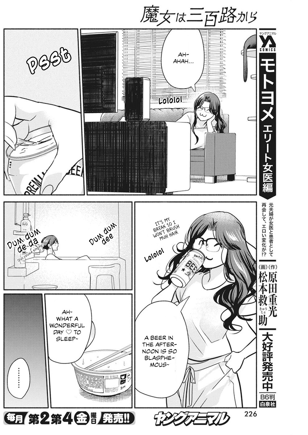The Life of the Witch Who Remains Single for About 300 Years! Chapter 12 - Page 5