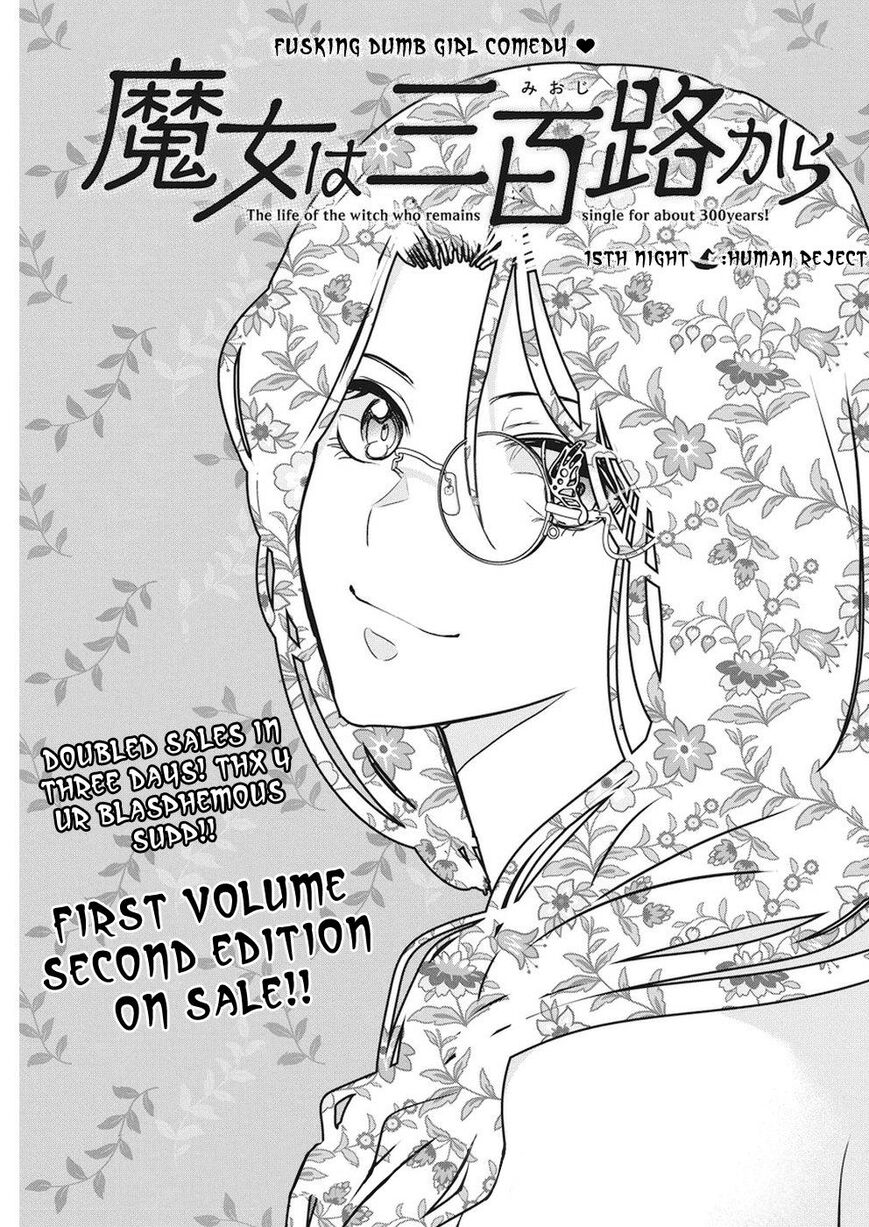 The Life of the Witch Who Remains Single for About 300 Years! Chapter 15 - Page 2
