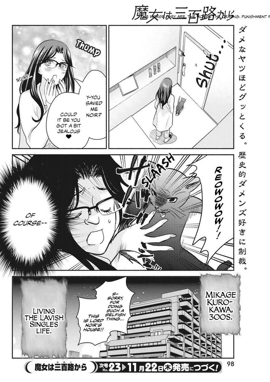 The Life of the Witch Who Remains Single for About 300 Years! Chapter 15 - Page 21