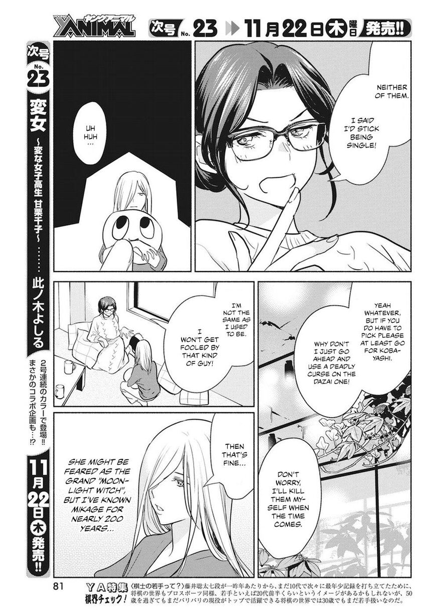 The Life of the Witch Who Remains Single for About 300 Years! Chapter 15 - Page 4