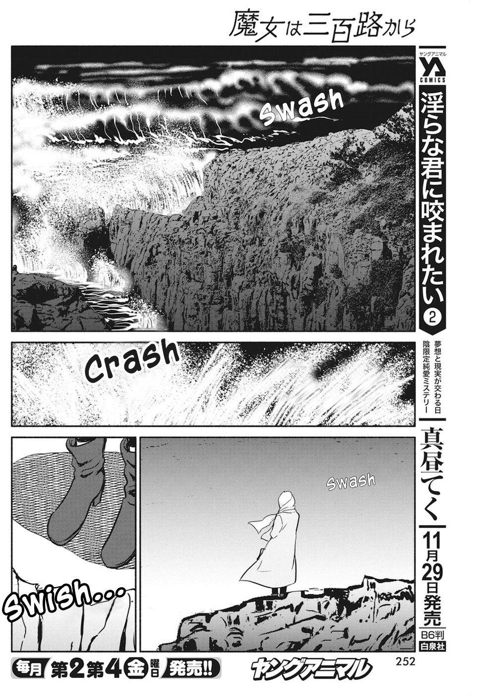 The Life of the Witch Who Remains Single for About 300 Years! Chapter 16 - Page 17