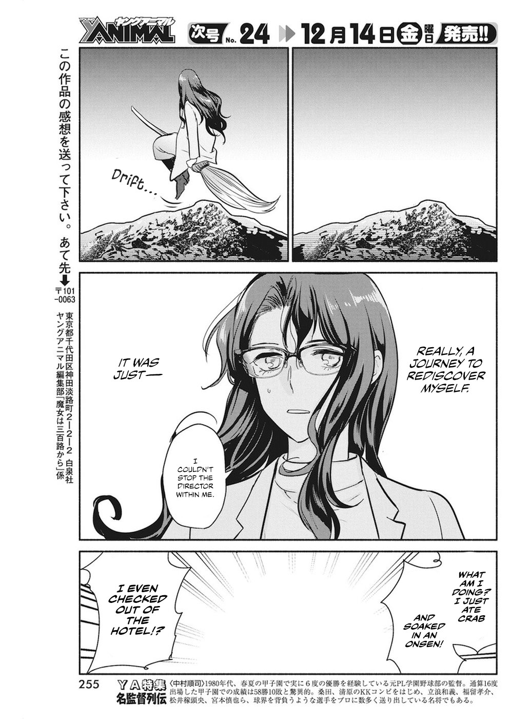 The Life of the Witch Who Remains Single for About 300 Years! Chapter 16 - Page 20