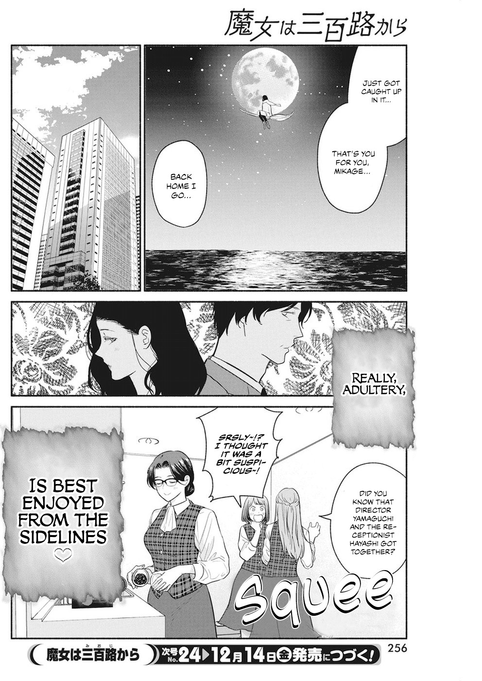 The Life of the Witch Who Remains Single for About 300 Years! Chapter 16 - Page 21