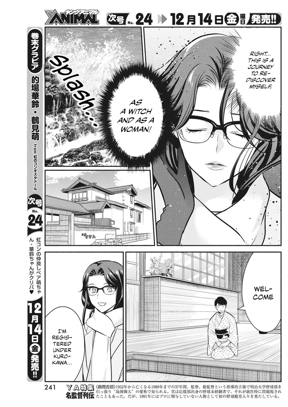 The Life of the Witch Who Remains Single for About 300 Years! Chapter 16 - Page 6