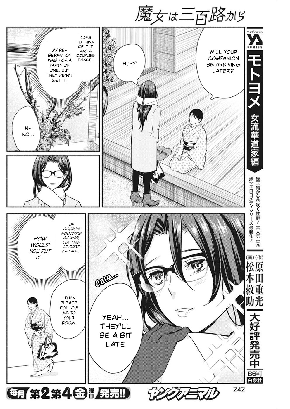 The Life of the Witch Who Remains Single for About 300 Years! Chapter 16 - Page 7