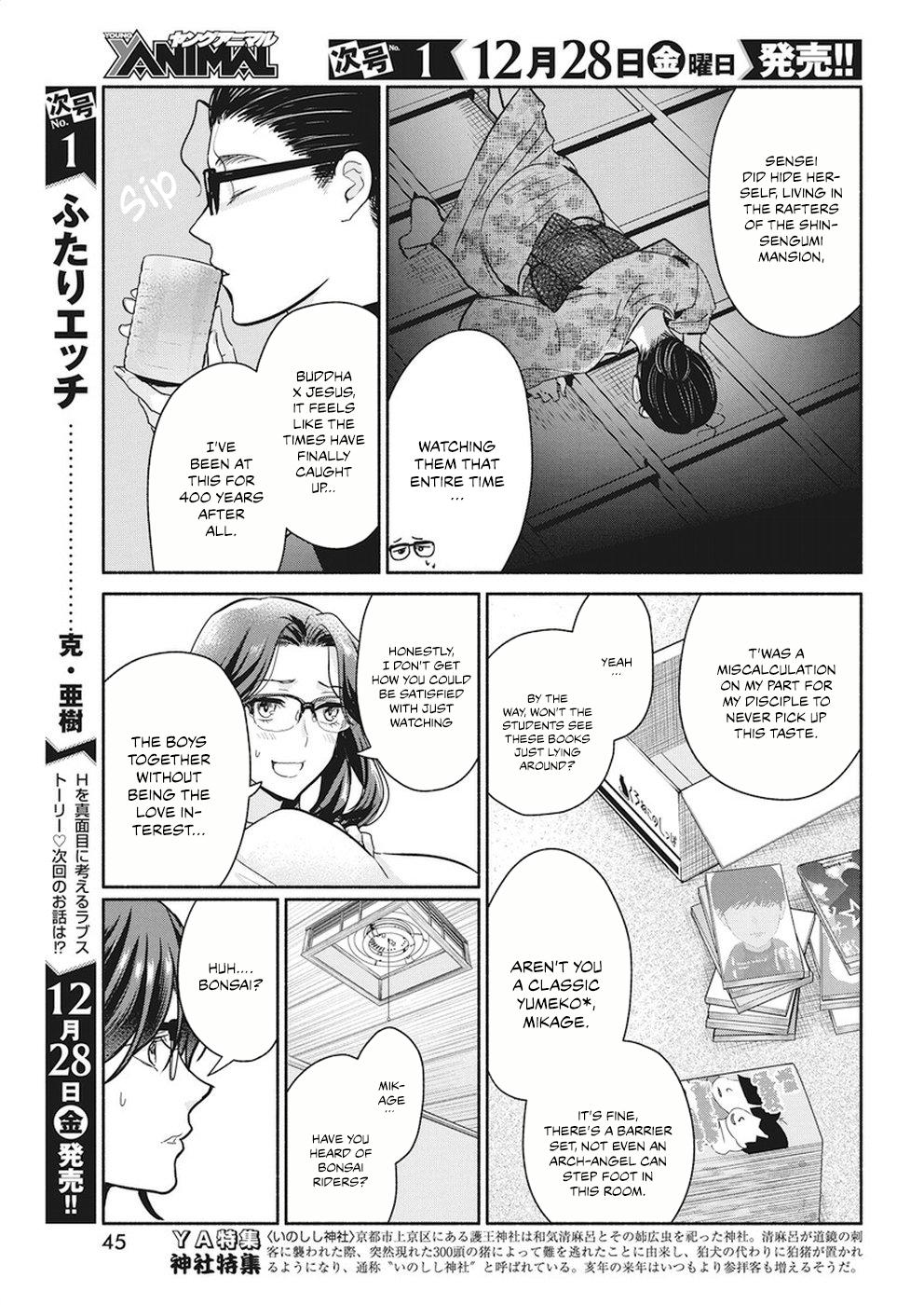 The Life of the Witch Who Remains Single for About 300 Years! Chapter 17 - Page 10