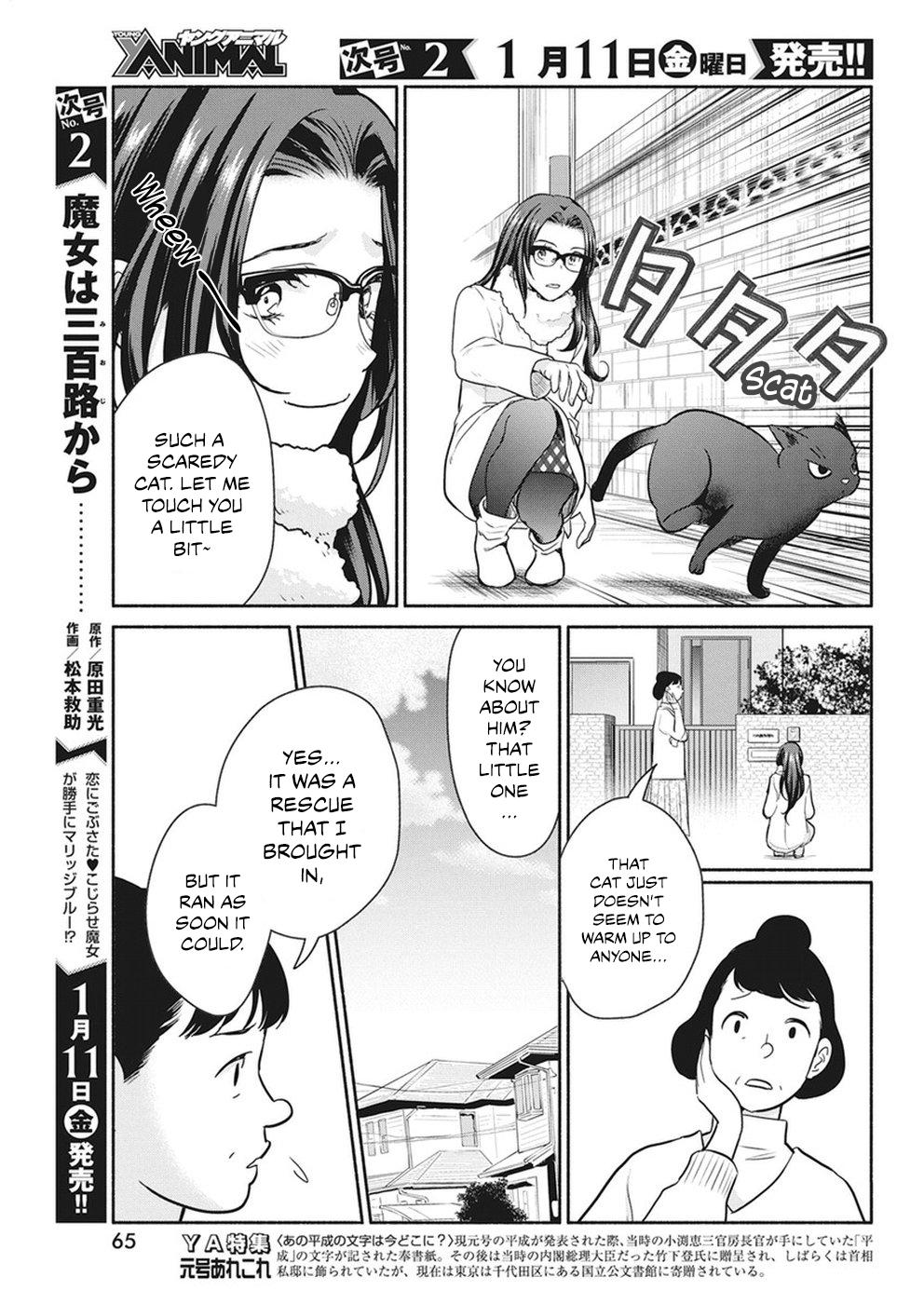 The Life of the Witch Who Remains Single for About 300 Years! Chapter 18 - Page 12