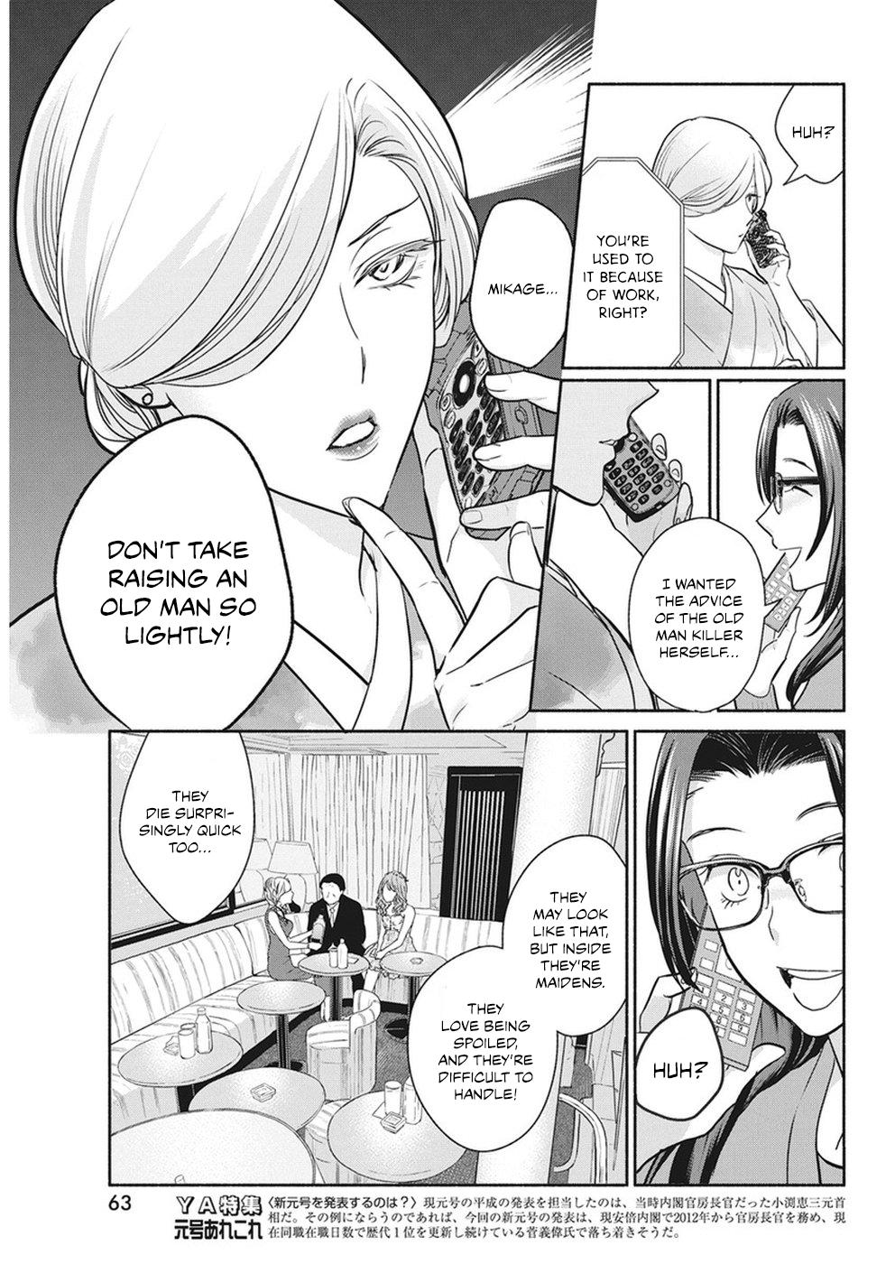 The Life of the Witch Who Remains Single for About 300 Years! Chapter 18 - Page 10