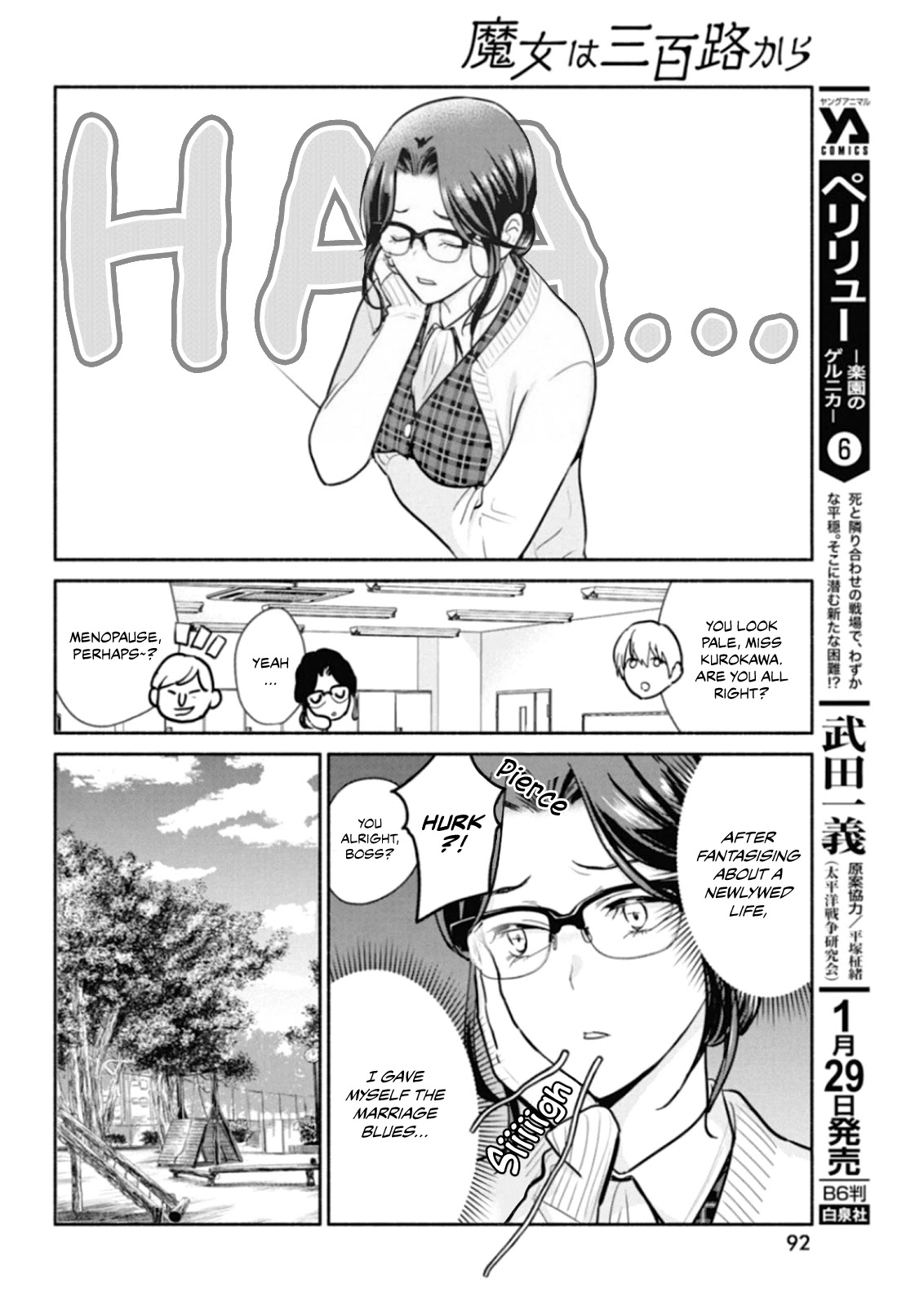 The Life of the Witch Who Remains Single for About 300 Years! Chapter 19 - Page 13