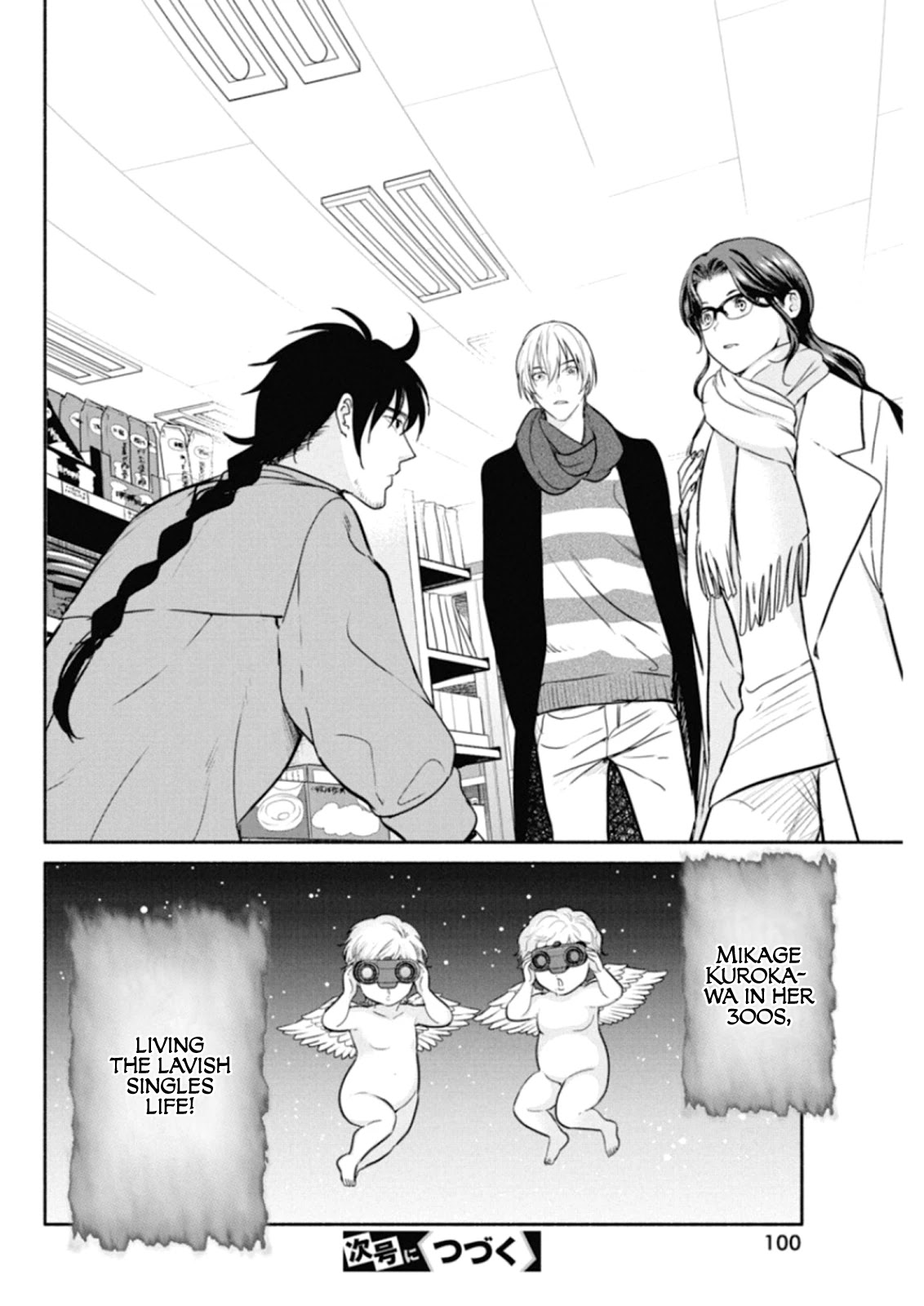 The Life of the Witch Who Remains Single for About 300 Years! Chapter 19 - Page 21