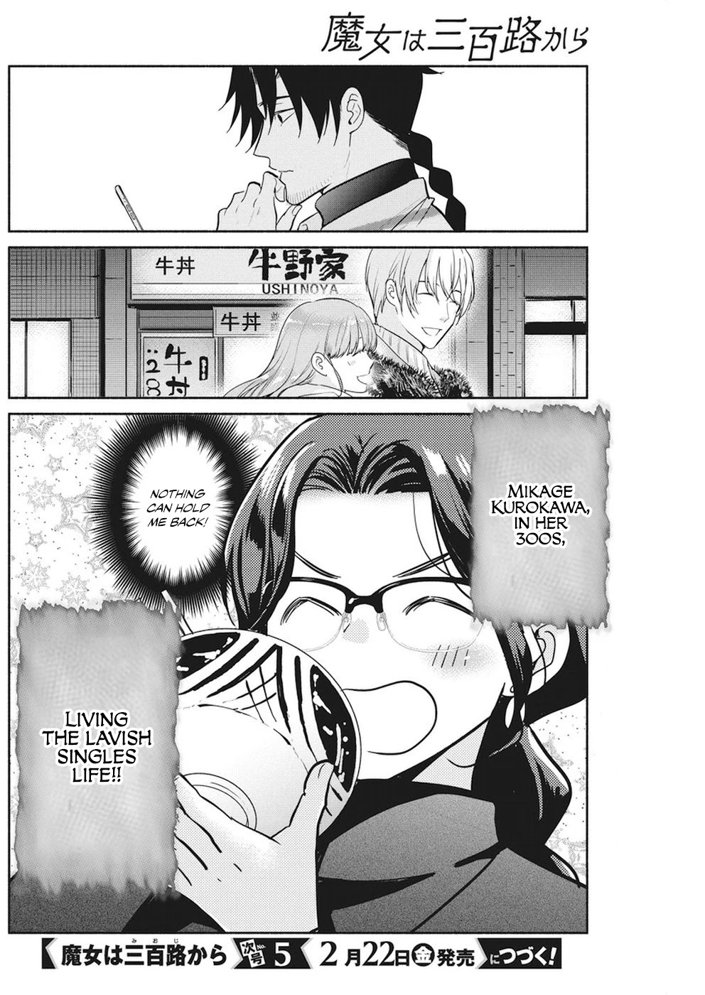 The Life of the Witch Who Remains Single for About 300 Years! Chapter 21 - Page 21