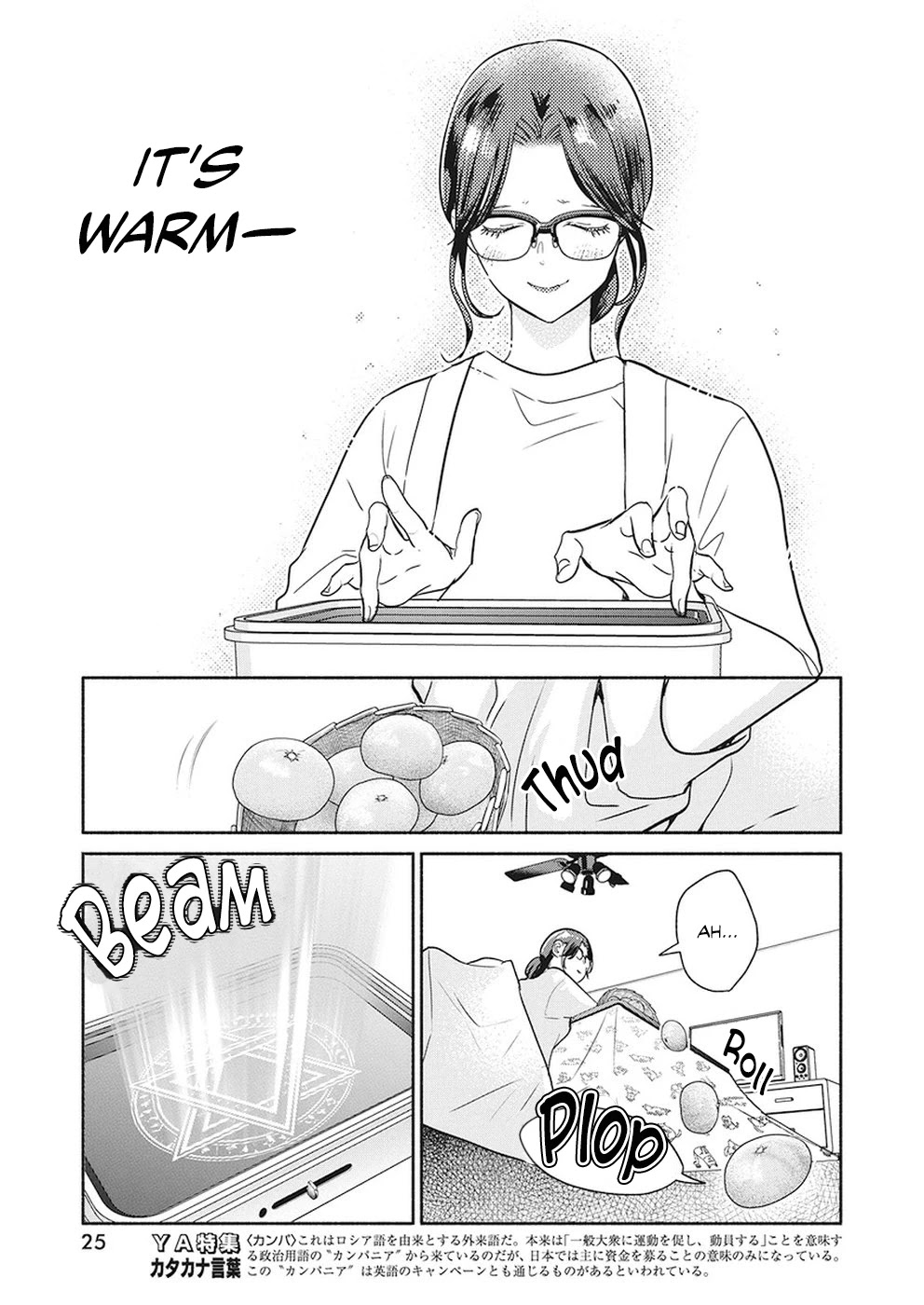 The Life of the Witch Who Remains Single for About 300 Years! Chapter 22 - Page 15