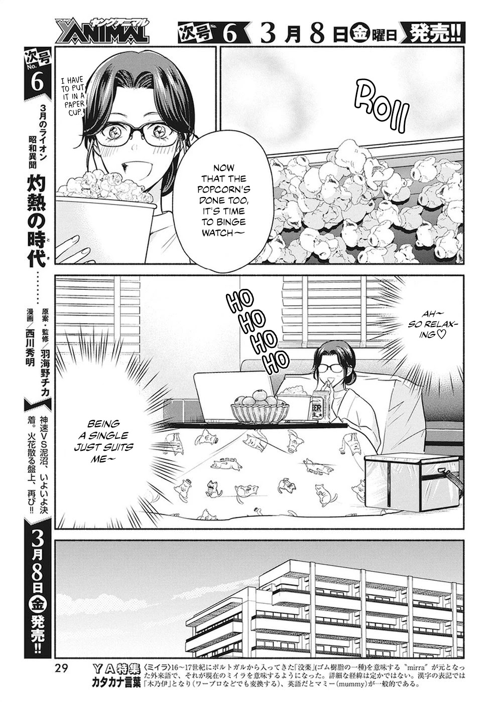 The Life of the Witch Who Remains Single for About 300 Years! Chapter 22 - Page 19