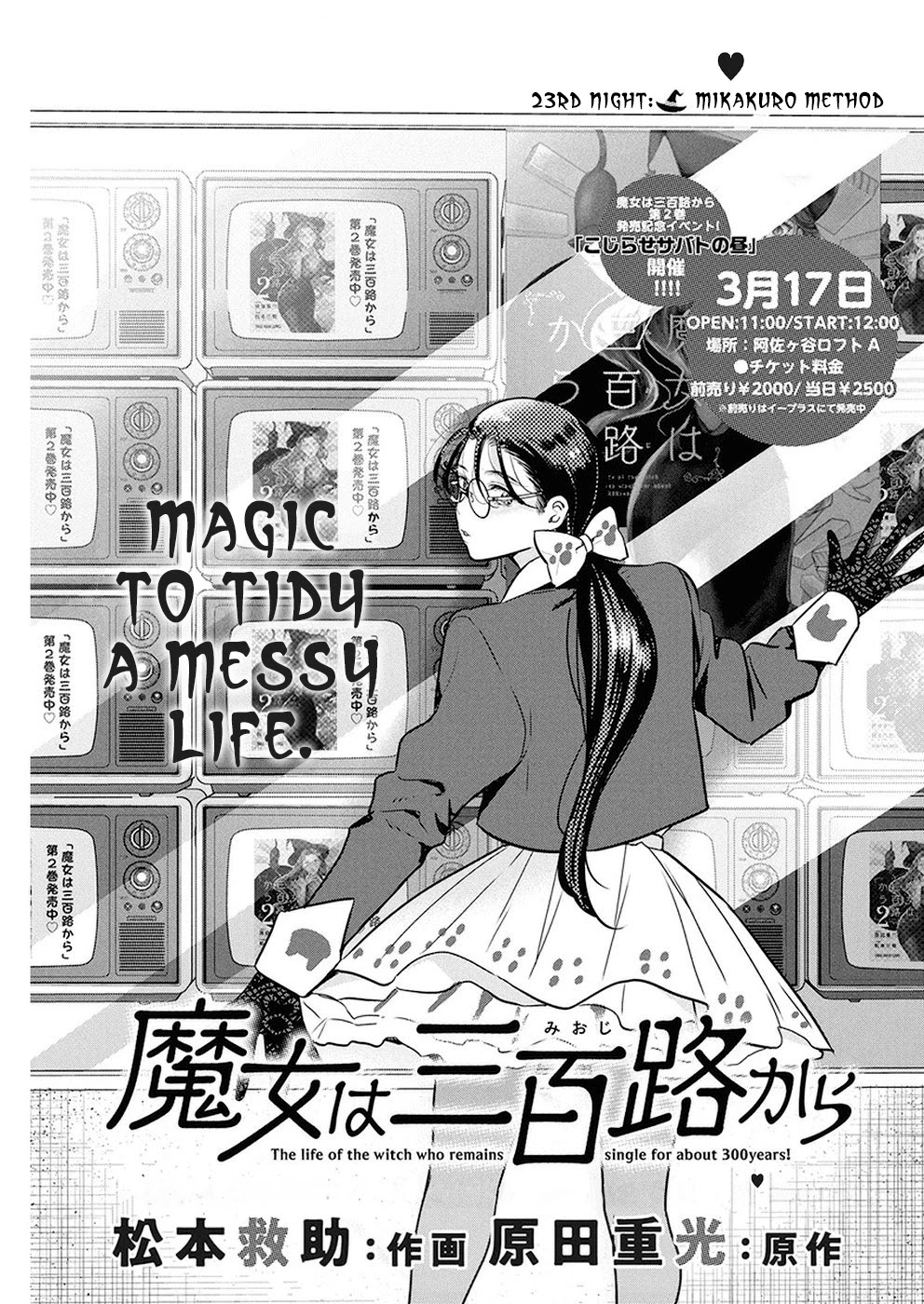 The Life of the Witch Who Remains Single for About 300 Years! Chapter 23 - Page 2