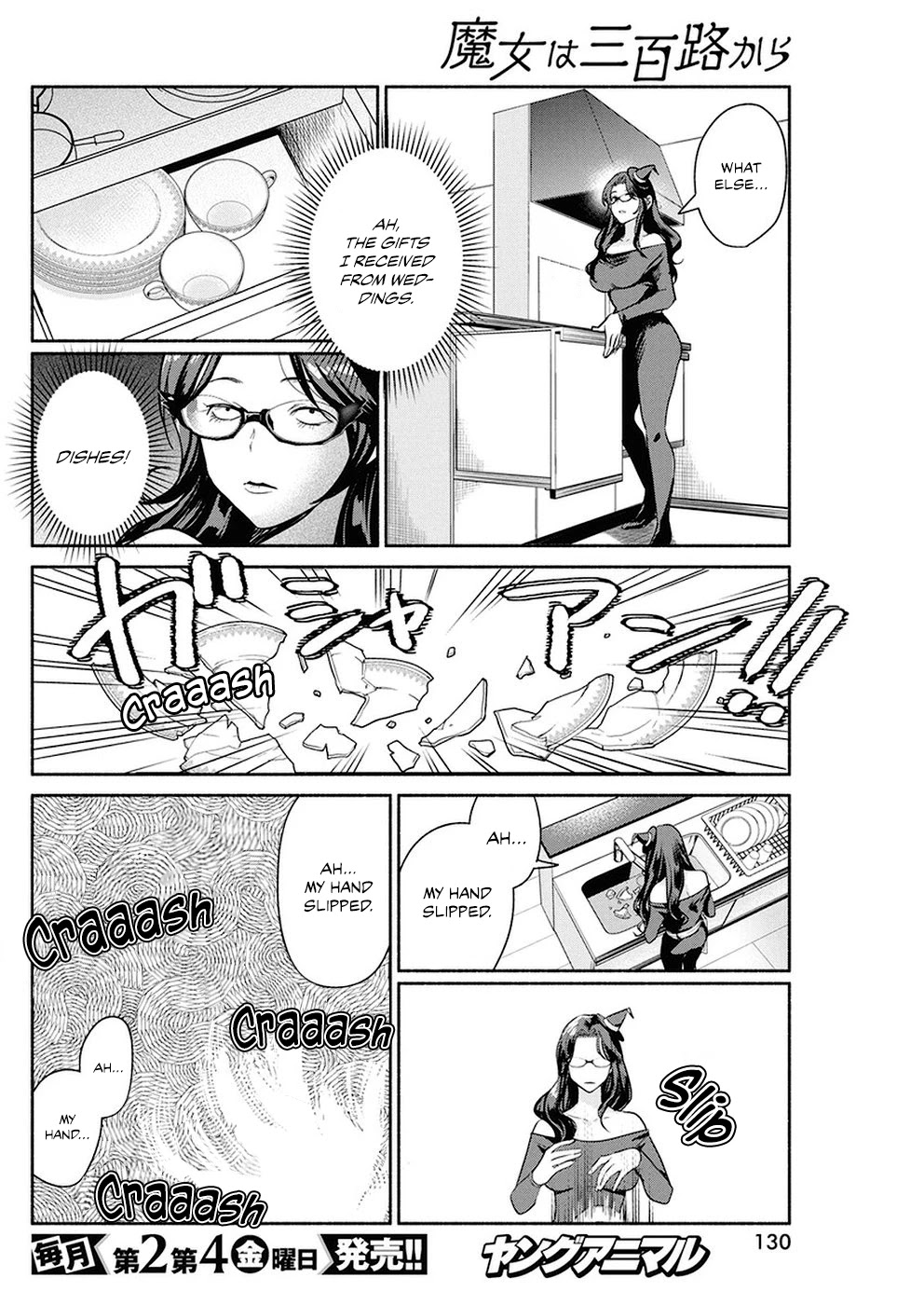 The Life of the Witch Who Remains Single for About 300 Years! Chapter 23 - Page 11
