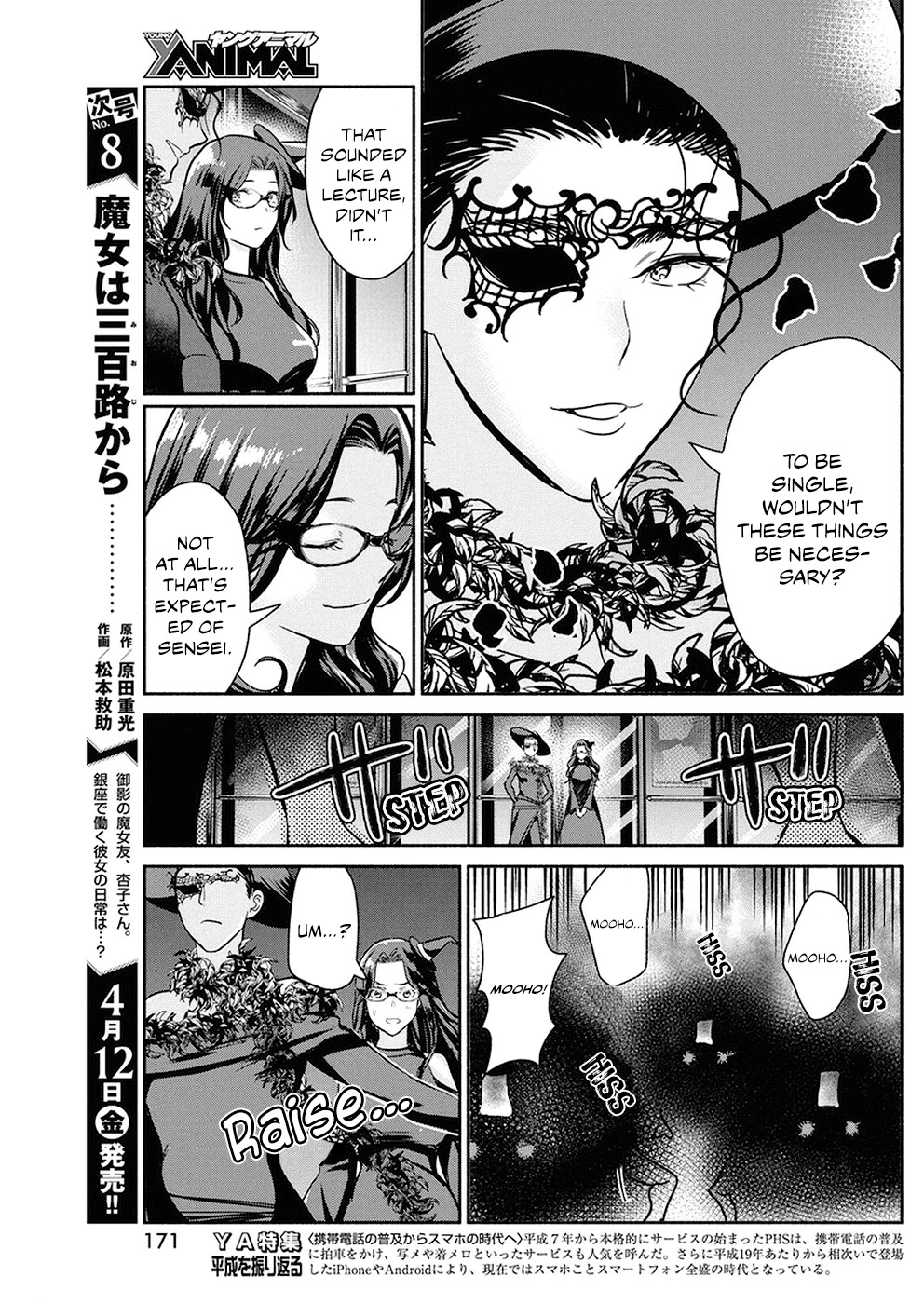 The Life of the Witch Who Remains Single for About 300 Years! Chapter 24 - Page 18