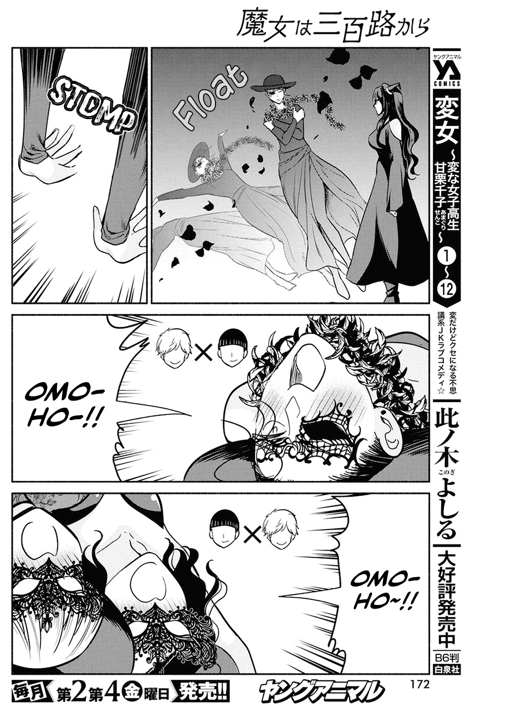 The Life of the Witch Who Remains Single for About 300 Years! Chapter 24 - Page 19