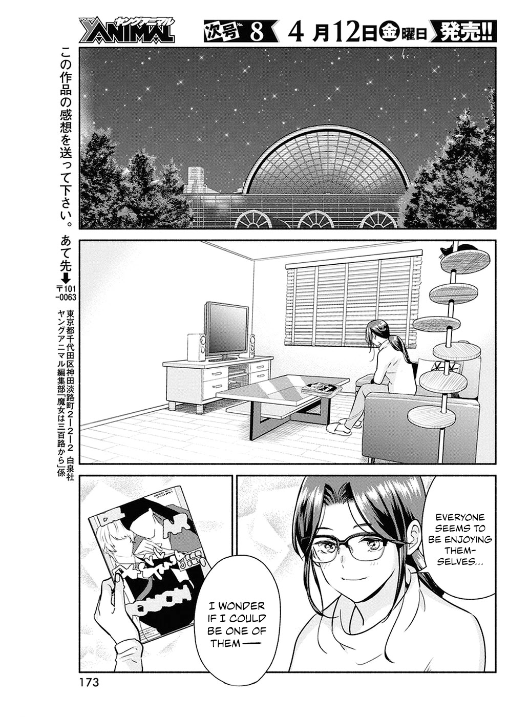 The Life of the Witch Who Remains Single for About 300 Years! Chapter 24 - Page 20