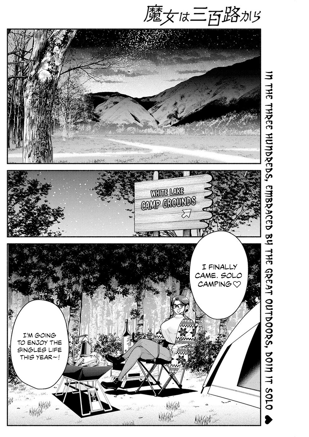 The Life of the Witch Who Remains Single for About 300 Years! Chapter 24 - Page 3