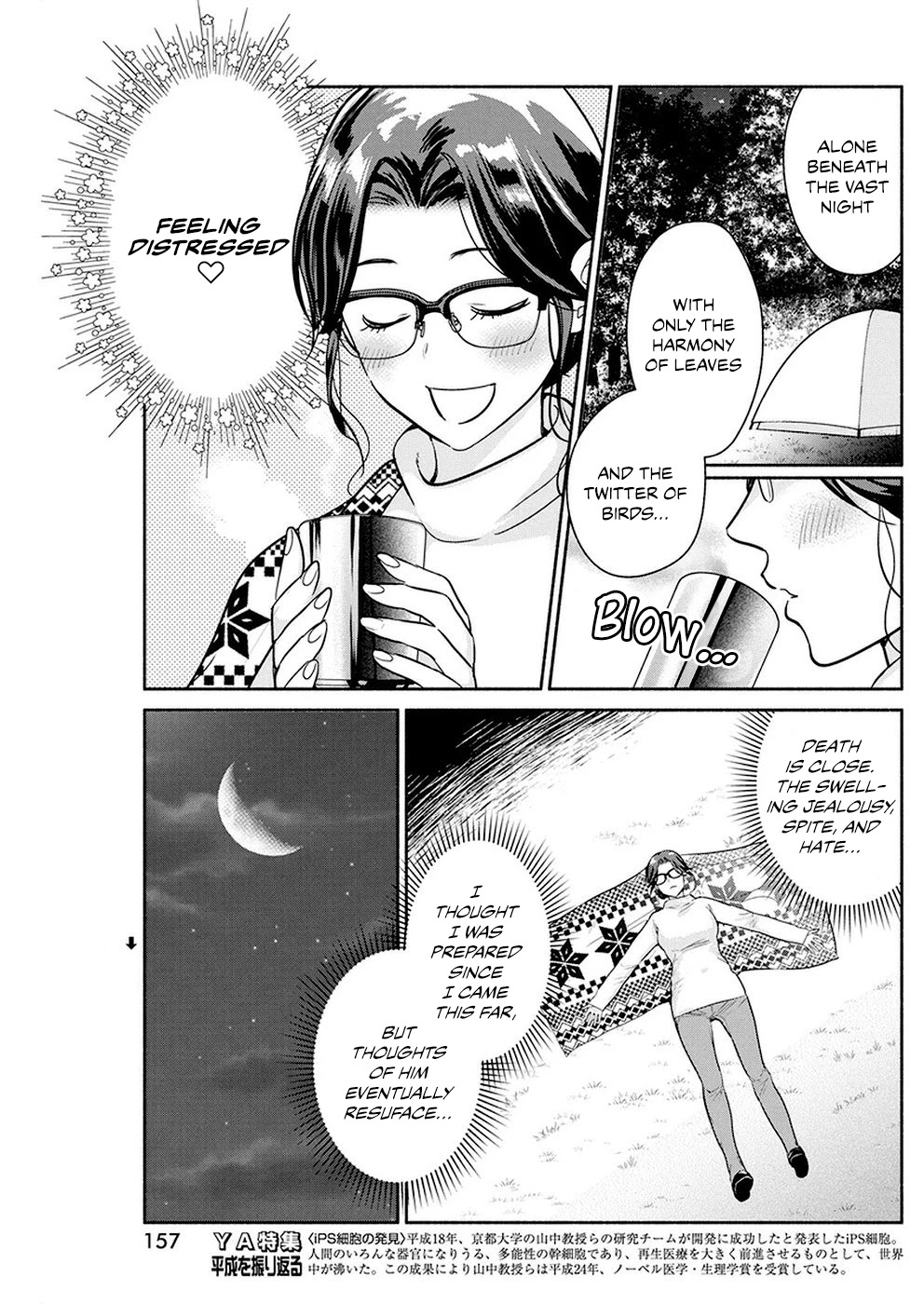 The Life of the Witch Who Remains Single for About 300 Years! Chapter 24 - Page 4