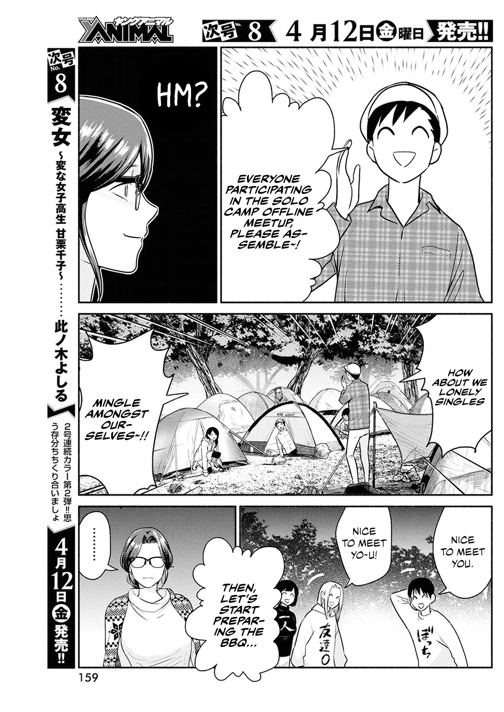 The Life of the Witch Who Remains Single for About 300 Years! Chapter 24 - Page 6